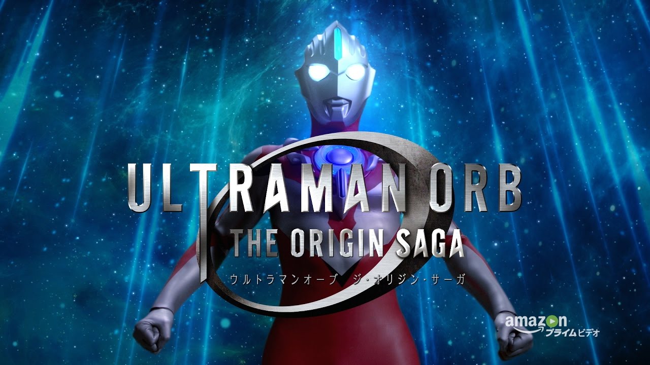 ウルトラマンオーブ The Origin Saga オープニングムービー Youtube