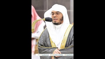 وجوه يومئذ مسفرة*ضاحكة مستبشرة~تلاوة تخشع لها القلوب❤️‍🩹.       تلاوات الحَرَم