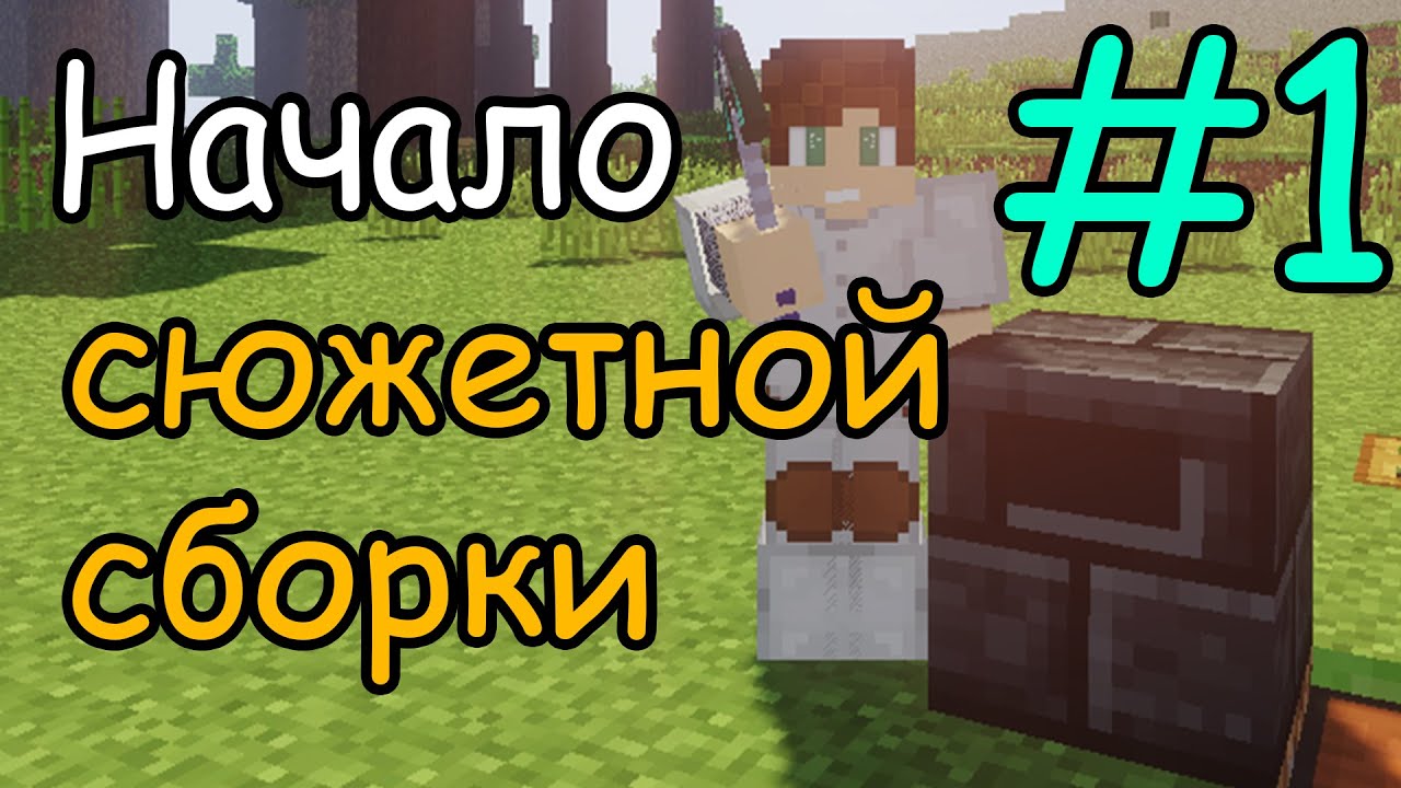 ДраконикКвест﻿ #1 Развитие по сюжету