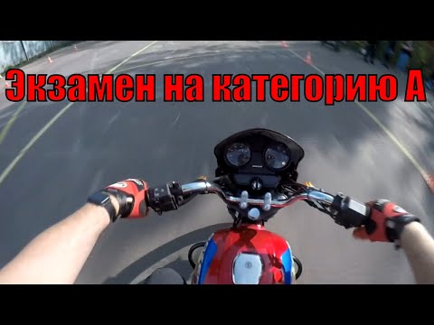 Категория А, площадка
