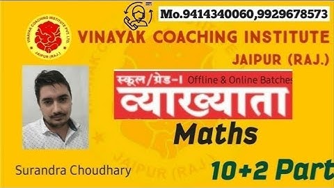 2nd Grade Maths 10+2(Permutation- Combintion)Class-2/Vinayak Coaching Institute Jaipur