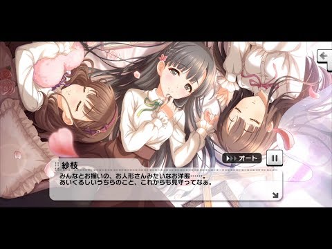 デレステ - 小早川紗枝 [あいくるしい] 特訓エピソード