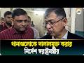 স্বরাষ্ট্রমন্ত্রীর হঠাৎ রমনা থানা পরিদর্শন, ১০ মিনিটে যা যা করলেন | Home Minister | Ajker Patrika