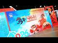 Sichuan Zhongxin General 2026 Chinese New Year Gala Annual Celebration With 250 Team Members 