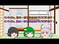 【ゆっくりミンティ誕生一周年祭】ウタホノタタリ(単発)