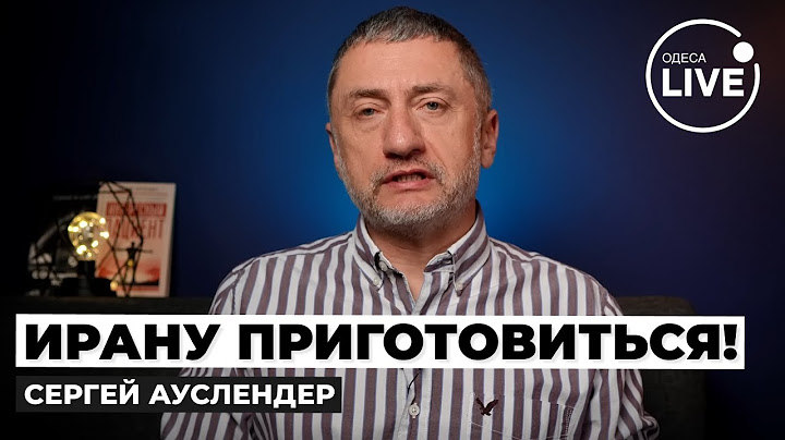 🔥АУСЛЕНДЕР: Такое будет впервые! Трамп перестроит БЛИЖНИЙ ВОСТОК, выдернув из него ИРАН. Все ДЕТАЛИ