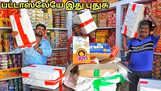 miss பன்னா வருத்தபடுவீங்க | Big gift boxer lowprice | yummy vlogs