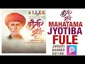 Mahatama JYOTIBA PHULE Jayanti Banner Editing 2022 | महात्मा ज्योतीराव फुले. जयंती बॅनर एडिटिंग