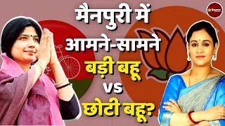 Zee Hindustan LIVE News: Aparna Yadav vs Dimple Yadav | Mainpuri By Election | BJP | Samajwadi Party