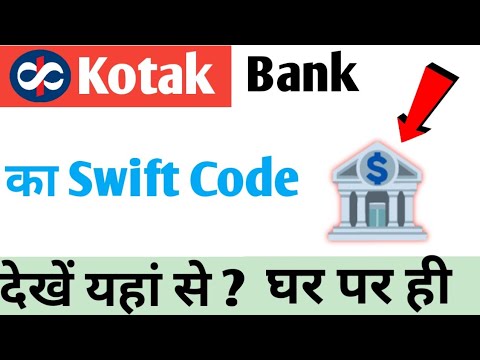 Vibrant Kotak Mahindra Bank Swift Code Capture Concept Vibrant Kotak Mahindra Bank Swift Code Capture Concept