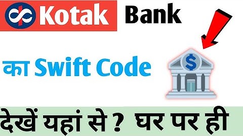 Kotak Mahindra Bank Ka swift code Kaise dekhe ? Kotak Mahindra Bank Swift Code Kaise Nikale 2023