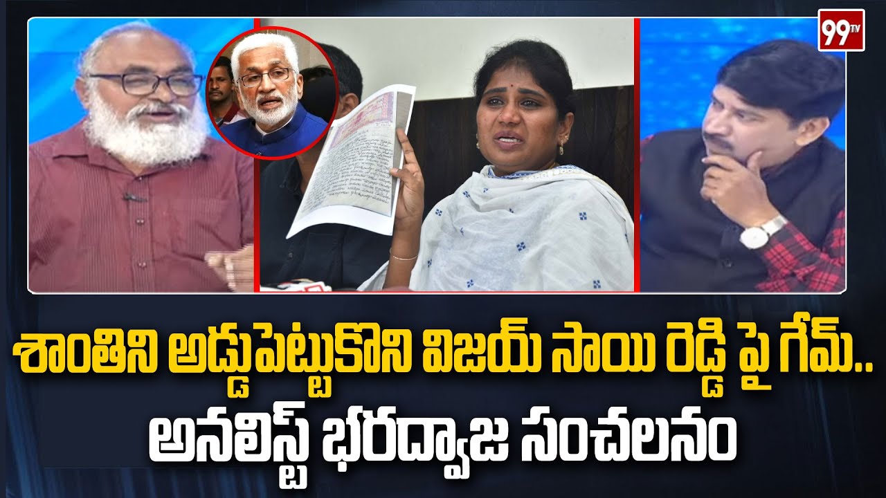 Shanthi Reddy శాంతిని అడ్డుపెట్టుకొని విజయ్ సాయి రెడ్డి పై గేమ్... Vijay Sai Reddy Vs ...