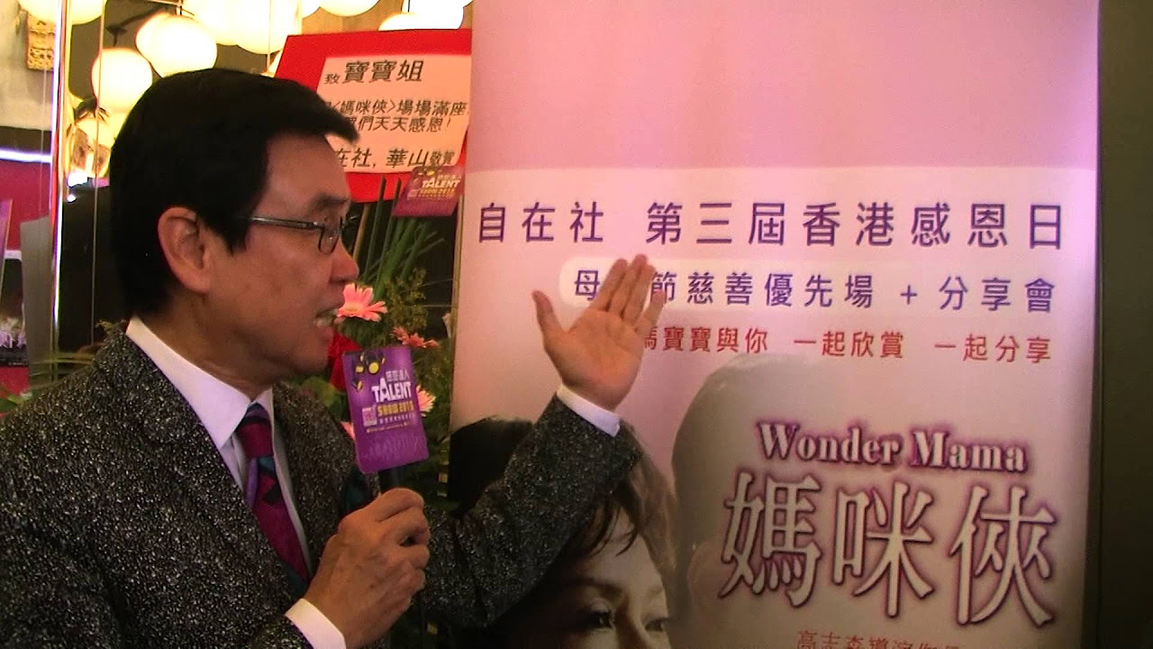 徐小明呼籲大家支持「香港感恩日」