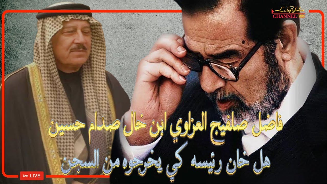 Фадель Сальфей Аль-Аззави, свидетельствовал ли он прот...