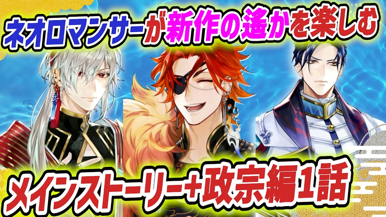 【りゅうみこ】遙かなる時空の中での新作の沼が深すぎた【龍宮の神子】