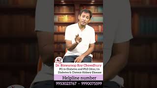 बखर कस ठक कर ? Dr Biswaroop Roy Chowdhury