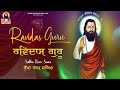 Ravidas guru  sukha ram saroa  guru ravidass bhajans  shabads  music pearls official