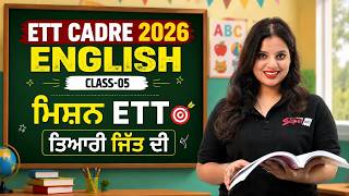 ETT Cadre 2026 | ETT Cadre English Classes by Ankush Ma'am | ETT Cadre Class -5 | Punjab Testbook
