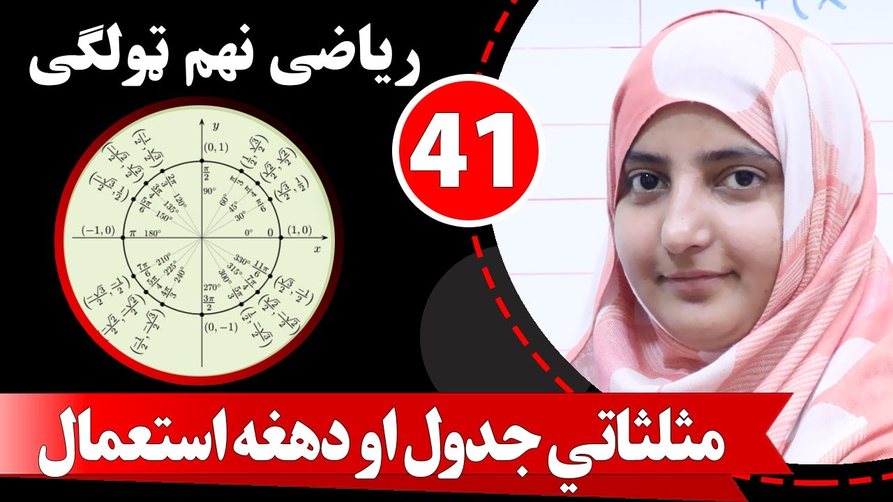 Class 9 Math Lesson 41 YouTube class-9-math-lesson-41-youtube