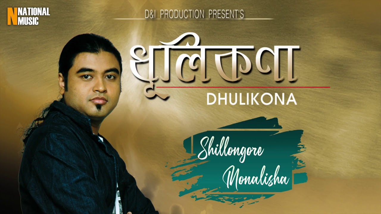 Shillongore Monalisha  Dhyanjyoti Borah  Dulikona