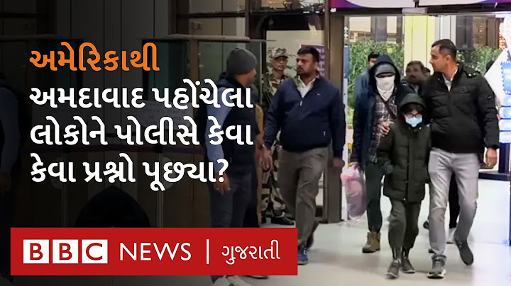 US Deportation: અમેરિકાથી અમદાવાદ પહોંચેલા ગુજરાતીઓ પાસેથી કઈ માહિતી મેળવવામાં આવી રહી છે?