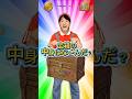 🎁みんなは見える???🎁#ショート #知育 #challengeshorts