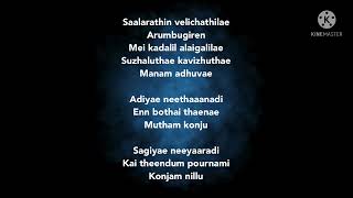 Adiye song lyrics |song by Dhibu Ninan Thomas And Kapil Kapilan