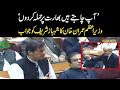 PM Imran Khan’s fiery response to Shehbaz Sharif during joint Parliament session | 6 August 2019