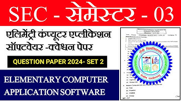 #sec 3 elementary computer application software  question paper 2024 #ranchiuniversity #npu