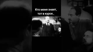 Кто меня знает, тот в курсе... Кощей/Ленин #словопацанасериал