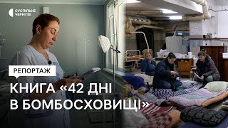 42 дні в бомбосховищі: акушерка Чернігівського пологового будинку розповіла про лютий 2022-го