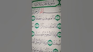 ما معنى في"فالملقيت ذكرا"#سورة #المرسلات