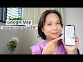 Google Map နဲ့ Kamakuraသွားမယ်