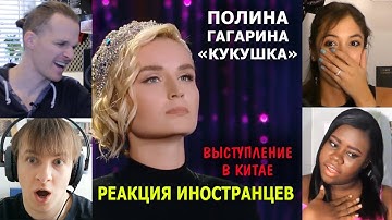 Thumbnail of Polina Gagarina "The Cuckoo" - Performance in China - Reactions from Foreigners