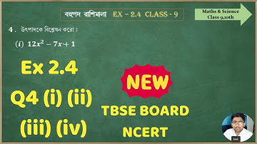 Class 9 Maths | Ex 2.4 Q4 All Parts |  Polynomials (বহুপদ রাশিমালা) | Tbse board NCERT | In Bengali