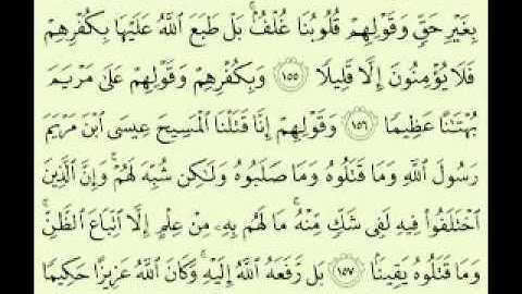 سورة النساء (5/5) (176/148) السديس surah An-Nisâ' abdulrahman alsudes