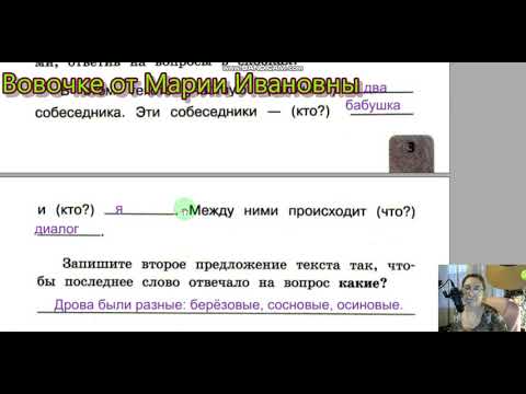 проверочная работа 1 Собеседники Диалог, Проверочные работы Михайлова,Перспектива,3 класс