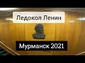 lenin 2021