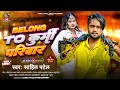 Belong to   sahil patel  alka yadav  patel songs  patel ka gana  kurmiyan pe gana