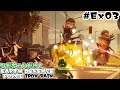 『#Ex03』ひがちゃんがゆく【EDFIR】
