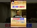 搖滾教父"黃大煒"辭世!超狂家世曝光..外公竟是大將軍"張學良" #阿比妹妹 @台灣大搜索CtiCSI
