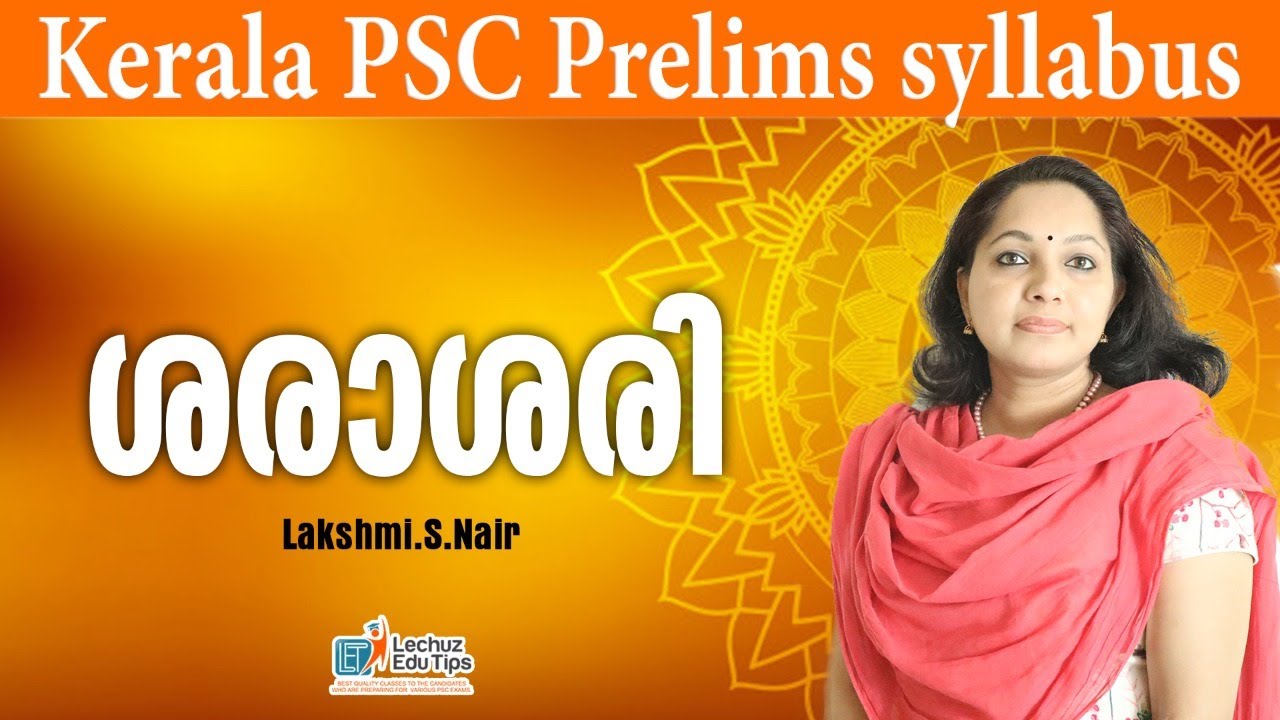 KERALA PSC MATHS AVERAGE|ശരാശരി