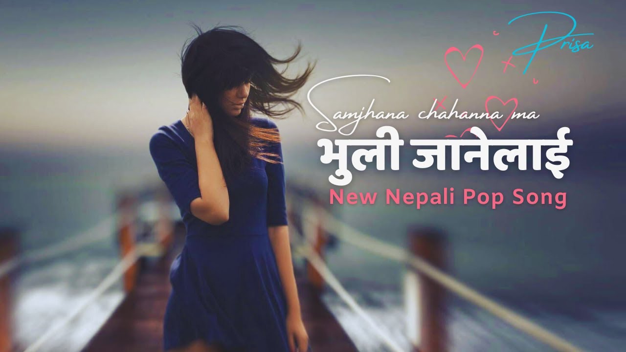 Prisa Samjhana Chahanna New Nepali Pop Song prisa-samjhana-chahanna-new-nepali-pop-song