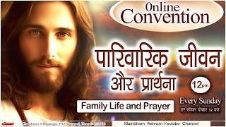 Convention | ' मातृधाम सत्संग ' | Matridham Ashram, Talk by Fr. Anil Dev 05-05-2024