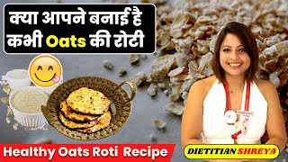 Oats Roti | Healthy Diet Recipe | Dietitian Shreya screenshot 3