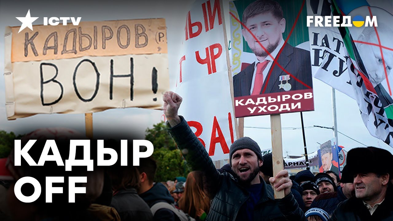 ИЧКЕРИЯ готовит восстание и ТРИБУНАЛ против К*ДЫРОВА И "АХМАТ": первые подробности - YouTube