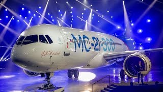 Церемония выкатки нового российского самолета МС-21 (Полная версия)