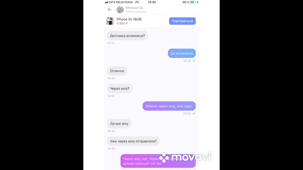 Хотят Купить Через Юлу Доставку