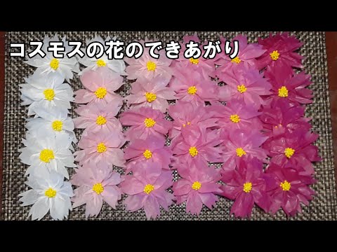 Kimie Gangi コスモスをたくさん作るには お花紙 Youtube