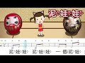 Chinese/English Kids Song: 'Clay Doll' [HD | Lyrics | Music Sheet | Animated]